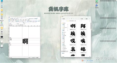 FontCreator felület