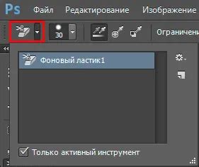 Photoshop alap radír eszköz használata