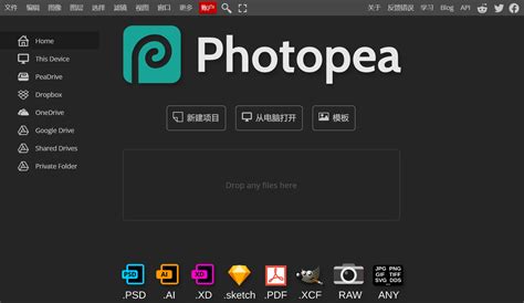 Photopea felhasználói felület