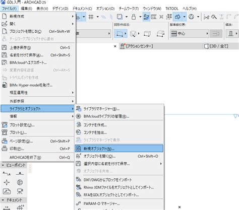 ARCHICAD GDL objektumok